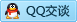 QQ在线咨询723588092
